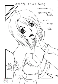 Page 33 of NYAN-NYAN Tsunakan