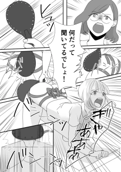 Page 10 of Haruka-kun no Oshioki na Hibi 2