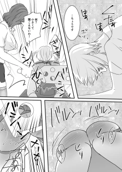 Page 17 of Haruka-kun no Oshioki na Hibi 2