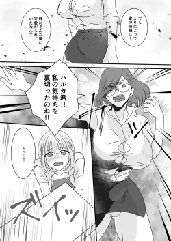 Page 22 of Haruka-kun no Oshioki na Hibi 2