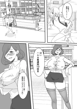 Page 3 of Haruka-kun no Oshioki na Hibi 2