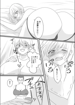 Page 12 of Haruka-kun no Oshioki na Hibi