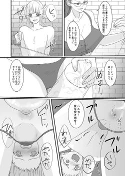 Page 18 of Haruka-kun no Oshioki na Hibi