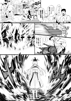 Page 76 of 救世主と救済者