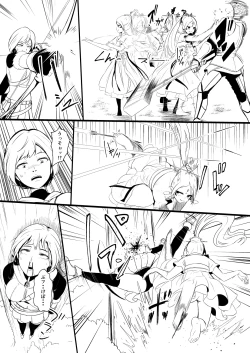 Page 78 of 救世主と救済者