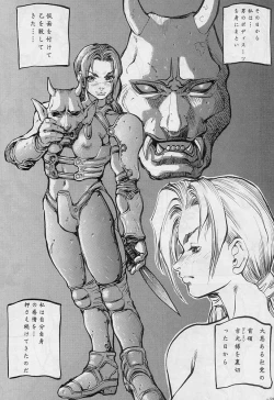 Page 58 of Sengoku 2