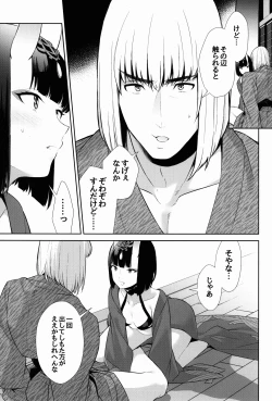 Page 11 of Sore wa Yamai de wa Naku