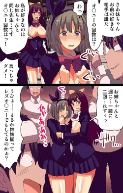 Page 21 of 催眠パワーで公開種付けSEX～通勤電車編