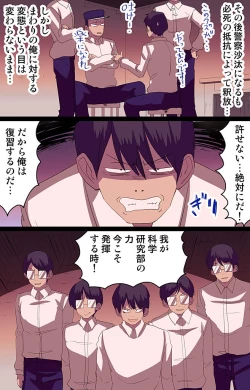 Page 8 of 催眠パワーで公開種付けSEX～通勤電車編
