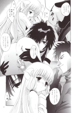 Page 12 of Shadow Canvas 12