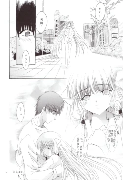 Page 23 of Shadow Canvas 12