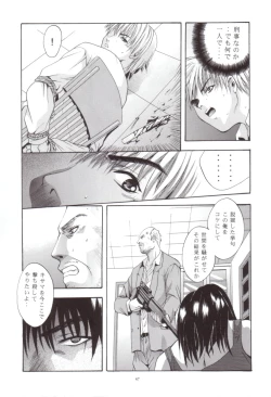 Page 46 of Shadow Canvas 12