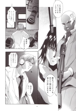 Page 47 of Shadow Canvas 12