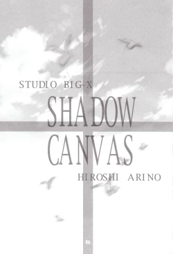 Page 6 of Shadow Canvas 12