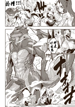 Page 18 of Ryuu no OtakaraCh. 1-2