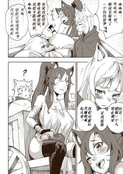 Page 30 of Ryuu no OtakaraCh. 1-2