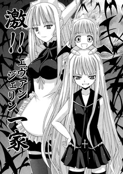 (CR36) [BIG BOSS (Hontai Bai)] Geki!! Evangeline Ikka (Mahou Sensei Negima!) [English] [Yuecchi] [Decensored]