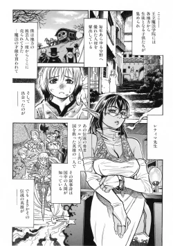 Page 113 of Akan!! Mou Muchakucha ni Shite