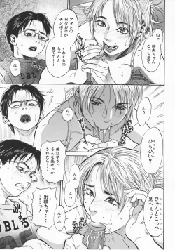 Page 69 of Akan!! Mou Muchakucha ni Shite