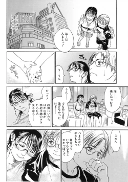 Page 92 of Akan!! Mou Muchakucha ni Shite