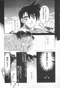 Page 13 of ETERNAL ROMANCE