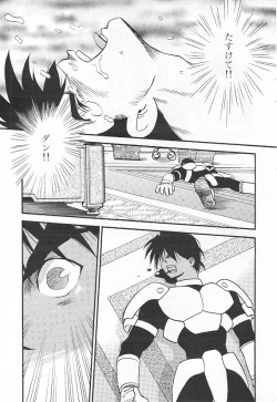 Page 17 of ETERNAL ROMANCE