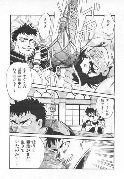 Page 18 of ETERNAL ROMANCE