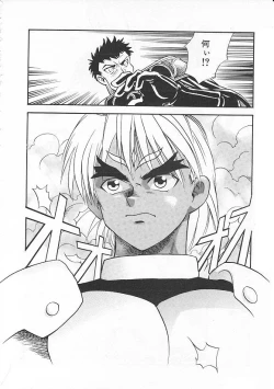 Page 20 of ETERNAL ROMANCE