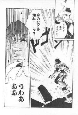 Page 5 of ETERNAL ROMANCE