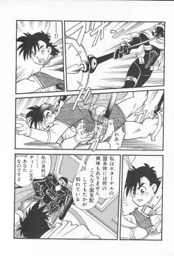 Page 7 of ETERNAL ROMANCE