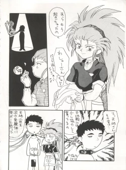 Page 108 of MOUSOU THEATER 6 +