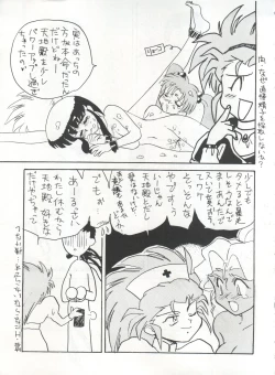 Page 109 of MOUSOU THEATER 6 +