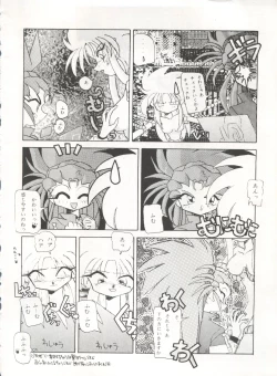 Page 120 of MOUSOU THEATER 6 +