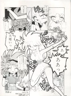 Page 122 of MOUSOU THEATER 6 +