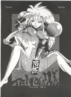 Page 124 of MOUSOU THEATER 6 +