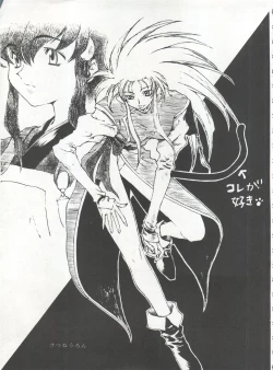 Page 125 of MOUSOU THEATER 6 +