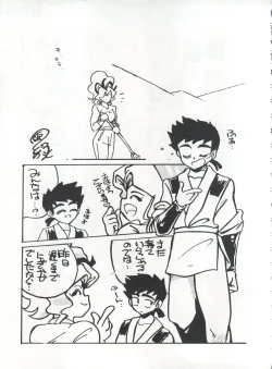 Page 131 of MOUSOU THEATER 6 +