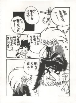 Page 132 of MOUSOU THEATER 6 +