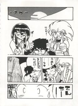 Page 134 of MOUSOU THEATER 6 +