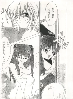 Page 18 of MOUSOU THEATER 6 +