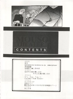 Page 26 of MOUSOU THEATER 6 +