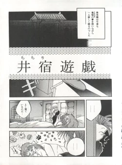 Page 41 of MOUSOU THEATER 6 +