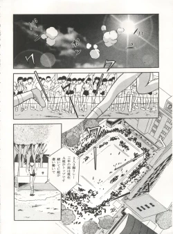 Page 50 of MOUSOU THEATER 6 +