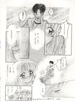 Page 60 of MOUSOU THEATER 6 +