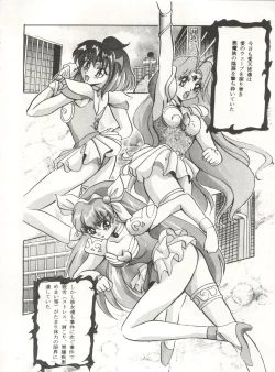 Page 72 of MOUSOU THEATER 6 +