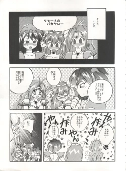 Page 73 of MOUSOU THEATER 6 +