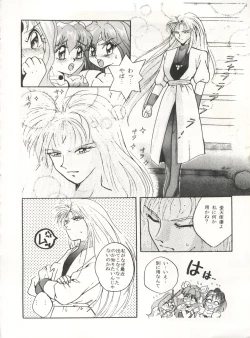 Page 74 of MOUSOU THEATER 6 +