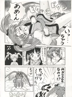 Page 98 of MOUSOU THEATER 6 +