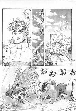 Page 5 of Eternal Romance 2