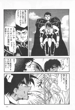 Page 9 of Eternal Romance 2